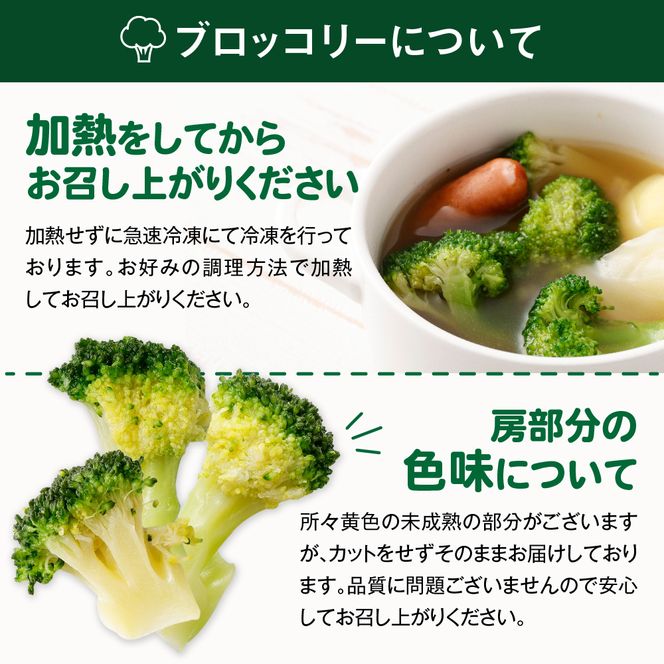 ＪＡむなかたブロッコリー部会より！冷凍ブロッコリー2kg(1kg×2袋）【ほたるの里】_HA0622