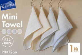 Lin-Lin リネンタオル Mini Towel リネン100％ (20x72cm)　選べる4色　きなり 水色 灰色 黄色  キッチン リネン タオル 雑貨 ギフト 山梨 富士吉田