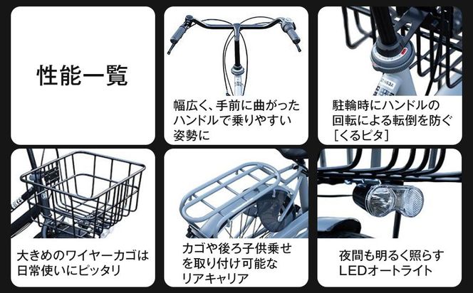 《12月中頃発送》完成品でお届け！ ビファイン 3人乗り可能 自転車 26インチ 幼児2人同乗BAA付き シマノ 3段変速 子供乗せ自転車 オートライト LEDライト［ 京都 自転車 ブランド メーカー シティサイクル おしゃれ 人気 おすすめ スポーツ アウトドア ツーリング 送料無料 ふるさと納税 ］BFPK263-BAA【マットブラック(MK) 】 261009_A-PW009VC01