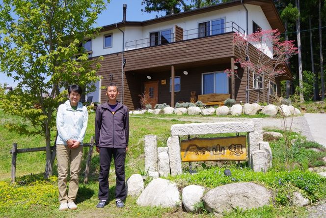 【全部屋絶景】おひとりさま 宿泊券 1泊朝食付き [民宿 山想 長野県 池田町 48110815] 旅行 旅 宿 宿泊 長野県 観光 登山