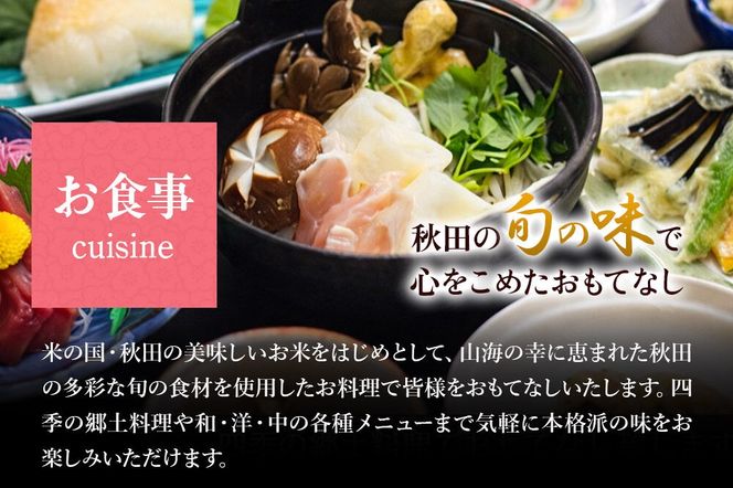 【花葉館】曲家賃切 1泊2食 平日プラン 10名様分|02_kyk-082301
