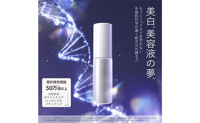 オルビス アドバンスド ブライトニング セラム 医薬部外品 スキンケア 化粧品 コスメ 美容 美容液 静岡県 袋井市