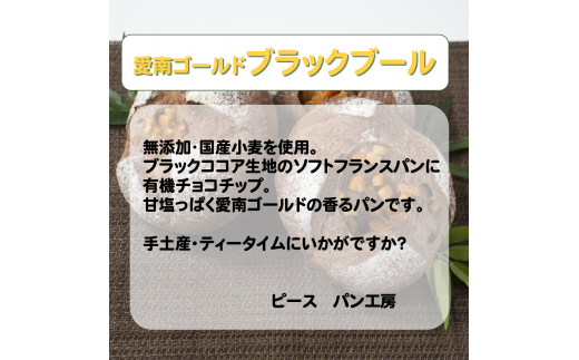 ピースパン工房 【常温 10セット 限定】 無添加 国産 小麦 100％ パン セット (4種) ご当地パン屋さん 愛媛県 愛南町 こだわり 国産素材 セット 食パン レーズン 天然酵母 有機全粒粉 三温糖 太白胡麻油 よもぎ 愛南ゴールド バター リッチ 無添加 オーガニック 熊本県 宮崎県 トースト 安全 高級 贈答 プレゼント  高千穂 自然派 有機 チョコチップ ティータイム フランスパン