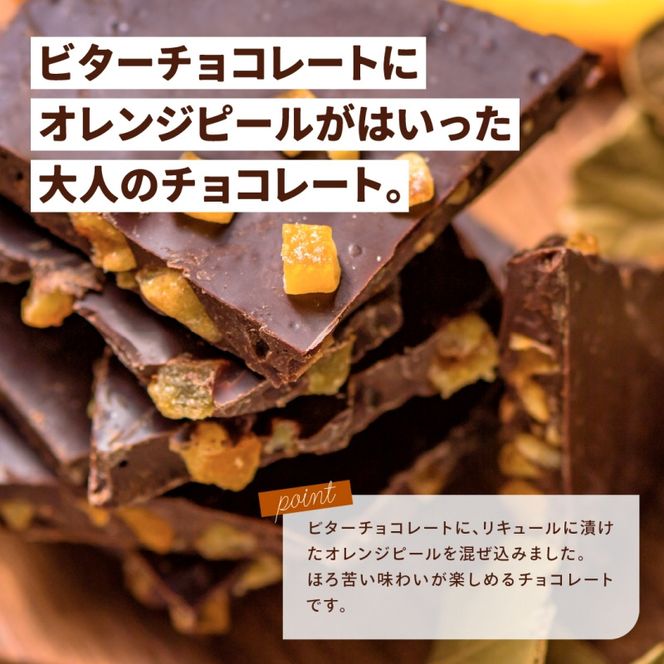 割れチョコ 情熱のスイートオレンジ450g fktr0005