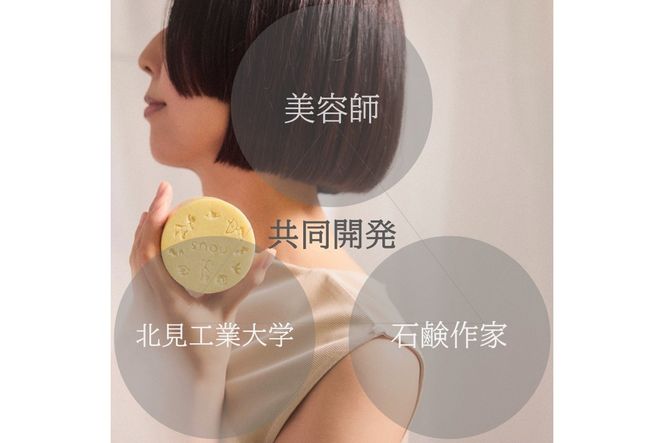 《7営業日以内に発送》髪・肌・心をまるごとととのえる snou シャンプーバー 3個セット オリジナル巾着付き ( 石鹸 シャンプー 固形 北見市 ふるさと納税 )【227-0002】