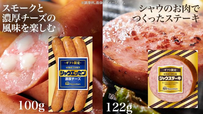 日本ハム シャウエッセン バラエティ ギフトセット ギフト限定 肉 お肉 豚肉 にく あらびき ソーセージ 日ハム ハム チョリソー ステーキ 贈答 ギフト 詰め合わせ お中元 中元 お歳暮 歳暮 [AA101ci]