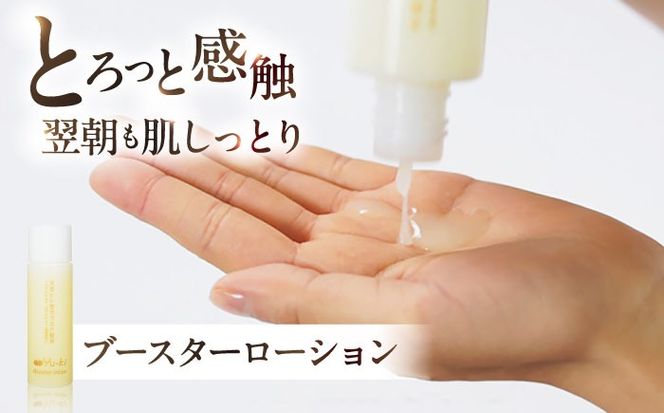 【大人の女性のためのエイジングケア】エイジングケアライン 3点セット（化粧水 ＆ オイル美容液 ＆ クリーム） 糸島市 / Yu-ki[AHJ024]