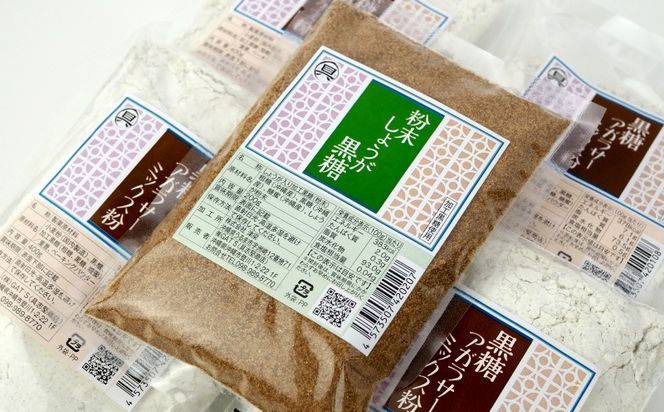 黒糖蒸しパン専門店　黒糖アガラサ―ミックス粉・しょうが黒糖セット【 お菓子 パン 蒸しパン 黒糖蒸しパン 黒糖 しょうが 生姜 ミックス粉 アルミホイルカップ付き お茶請け おやつ 詰め合わせ 自家製 お家でできる 贈答用 ギフト 沖縄 沖縄県産 】