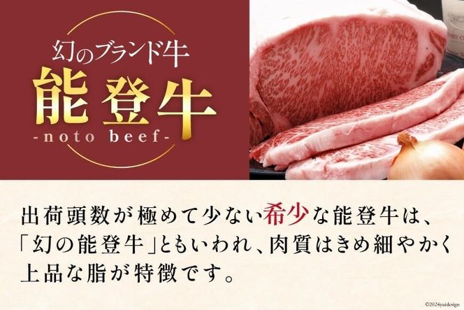 牛肉 能登牛 ロース (4～5等級) しゃぶしゃぶ用 600g [寺岡畜産株式会社 石川県 宝達志水町 38601306] 肉 お肉 しゃぶしゃぶ しゃぶしゃぶ肉 ロース 牛ロース 牛 国産 冷凍 和牛