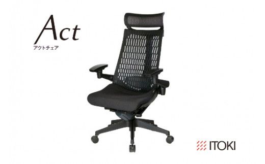 イトーキ 『アクトチェア』エクストラハイバック抵抗付きウレタンキャスター張地：ブラック（KG427JEEMTT1T1F）【EI069W1】