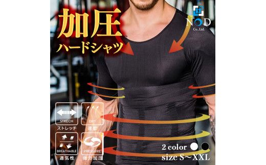 加圧ハードシャツ［173N35］加圧 ハードシャツ ハード シャツ 1枚 選べる サイズ S M L XL XXL カラー ブラック ホワイト メンズ Tシャツ ウェア アンダーウェア 半袖 伸縮性