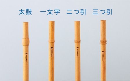 【年内発送】Wood Straw 1本 (洗浄ブラシ付き) 糸島市 / kibitoa[AIN005] 無垢材 木製 ストロー カトラリー エコ SDGS 飲み物