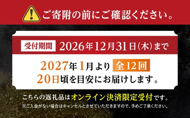 【☆セレクト定期便☆】都城物産1号館☆定期便(12ヶ月)≪2027年お届け≫_S-001-T12-2027 宮崎県 ブランド豚 しゃぶしゃぶ 魚 ナッツ 宮崎牛 黒毛和牛 ステーキ 切り落とし すき焼き チキン南蛮 スイートコーン 味来コーン うなぎ 蒲焼 焼鳥 炭火焼 煮込みハンバーグ 定期便 12回 1年