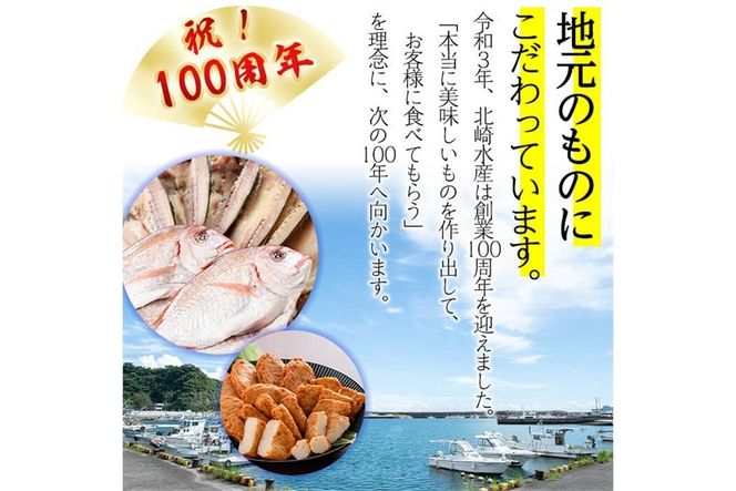鹿児島県産干物セット 4種(マダイ・アジ・キビナゴ・ちりめん) a7-043