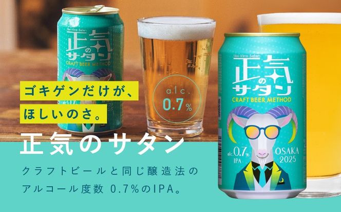 G1022 ビール 定期便 48本×6回 飲み比べ 3種 よなよなエールとクラフトビール 350ml 缶 組み合わせ 微アル【毎月配送コース】