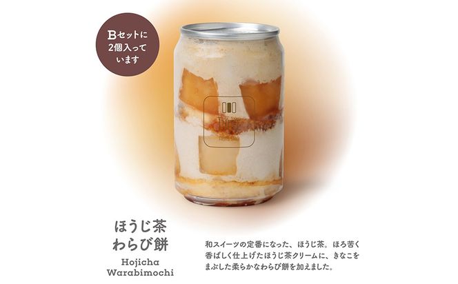 低糖質パンケーキ缶 6個 Bセット （ 抹茶いちご ・ほうじ茶わらび餅 ・ 紅芋＆安納芋 ・ 生栗あん ） パンケーキ ケーキ スイーツ デザート 自然派甘味料 ラカント使用 冷凍