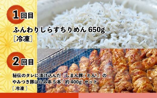 【5回定期便】四万十わくわく定期便5万円コース 定期便 5回 5万コース 魚介 魚 しらす シラス うなぎ ウナギ 鰻 豚肉 豚 ポーク 鶏肉 鶏 チキン パン 冷凍パン ベーグル ごちそう 贅沢 惣菜 おかず 高知 四万十 しまんと 39210-999-9008