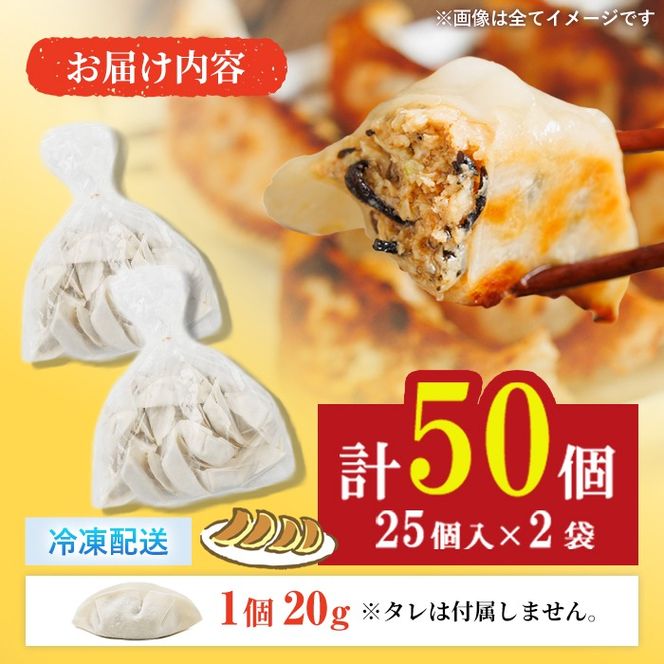 ごまだし餃子 (計50個) 餃子 ギョーザ ギョウザ 鶏肉 おつまみ おかず お惣菜 惣菜 冷凍 ごまだし【HW001】【MTK】
