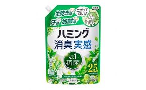 【花王】ハミング消臭実感グリーン 詰替え930g×９