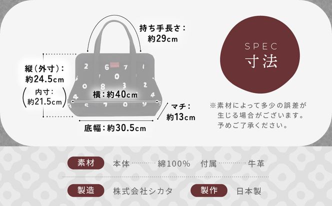 SOU・SOU×Y’SACCS トートガマ 中/O-SU-U｜京都 SOUSOU バッグ 人気ブランド［ テキスタイルデザイン 京都 ブランド コラボ トート 鞄 ソウソウ おしゃれ 人気 おすすめ シンプル 柄 旅行 おでかけ バッグ かばん プレゼント ギフト お取り寄せ 通販 送料無料 ふるさと納税 ］ 261009_A-RV015