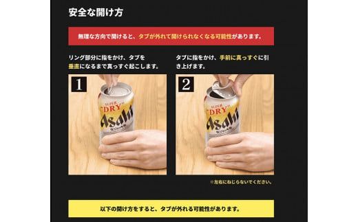 【３ヶ月定期便】生ジョッキ缶（合計72本）340ml × 毎月1ケース ( 24本入 ) を3ヶ月（ 計３回 ）お届けします。◇ | アサヒビール 酒 お酒 生ビール Asahi super dry 缶ビール 缶 ギフト 内祝い 茨城県守谷市 酒のみらい mirai