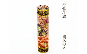 九谷彩印　「本金花詰」関あづさ　 雑貨 日用品 民芸品 工芸品 伝統技術 判子 