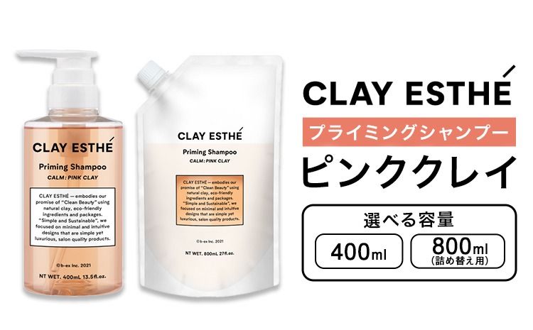 シャンプー クレイエステ プライミングシャンプー ピンククレイ 400ml 800ml 詰め替え用[30日以内に出荷予定(土日祝除く)]茨城県 結城市 化粧品 ヘアケア loretta シャンプー 詰め替え ケア用品 ヘア 美容[配送不可地域あり](沖縄・離島)---yuki_s_16_400ml---