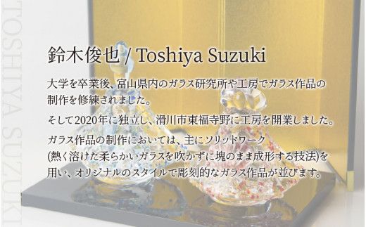 ガラスのお雛様「清（さやか）」【TOSHIYA SUZUKI】
