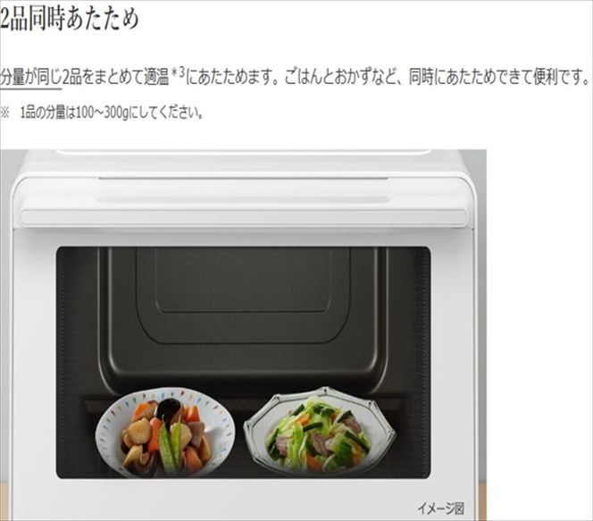 167-5-151　【ヘルシーシェフ「過熱水蒸気」オーブンレンジ 】 MRO-S8D(W)【 HITACHI 日立 家電 電子レンジ オーブンレンジ 茨城県 日立市 】