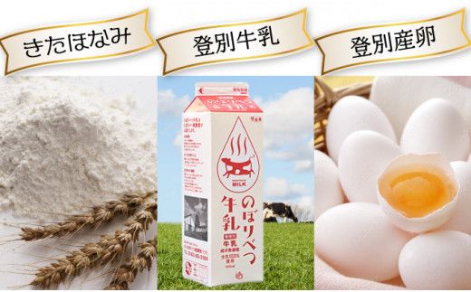 【のぼりべつ牛乳使用】しっとり 登別牛乳カステラ ＜1本または2本＞ | 牛乳カステラ カステラ かすてら スイーツ 北海道 菓子 焼菓子 贈り物 ギフト お取り寄せ かめや