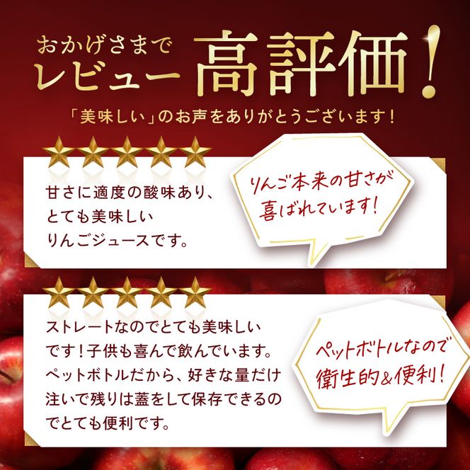 りんごジュース 青森 シャイニーアップルジュース 葉とらずりんご 280ml×48本 風丸農場 りんご ジュース 100% ストレート アップルジュース フルーツジュース 果物ジュース ペットボトル フルーツ 果物 飲料 リンゴ 林檎 青森県産 青森県
