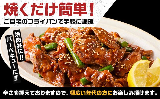 オリジナル焼肉のタレ漬け　厚切りハラミ　1200ｇ 372013_HM153