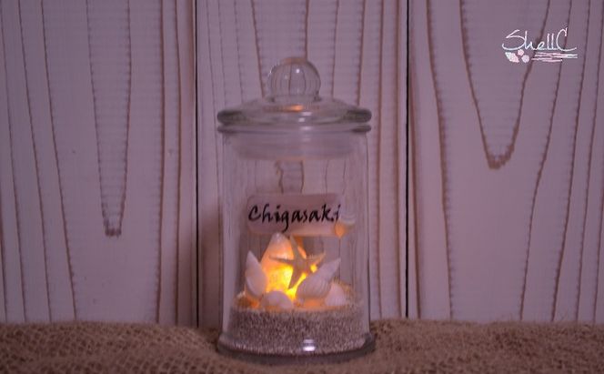 シェルランプ　【Chigasaki】 雑貨 日用品 インテリア 貝殻のランプ 灯り 手づくり 