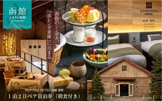 ykCَszNIPPONIA HOTEL  ` 12yAhiHtj_HD194-001