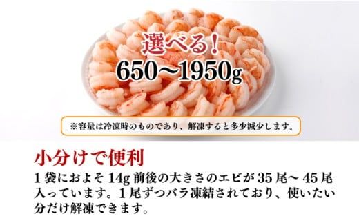《数量限定》「神むきエビ」大粒ブラックタイガー 650g～1950g 70～90尾 ふるさとチョイス大感謝祭 2024 試食提供 大好評 パスタ グラタン サラダ アヒージョ ぷりぷり