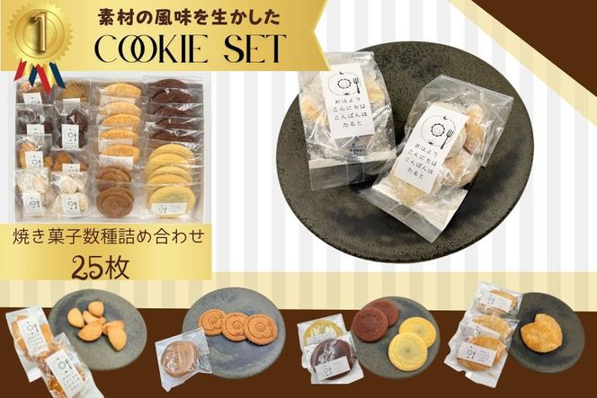  焼き菓子セット（大）///焼菓子 焼き菓子 洋菓子 クッキー お菓子 スイーツ お茶菓子  人気  詰合せ ギフト プレゼント かわいい プチギフト 個包装