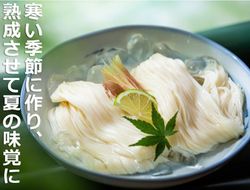 うまみが違う！ 寒製素麺「三重の糸」　　　大矢知手延素麺　１８把入（６把入×３袋）-[A132]