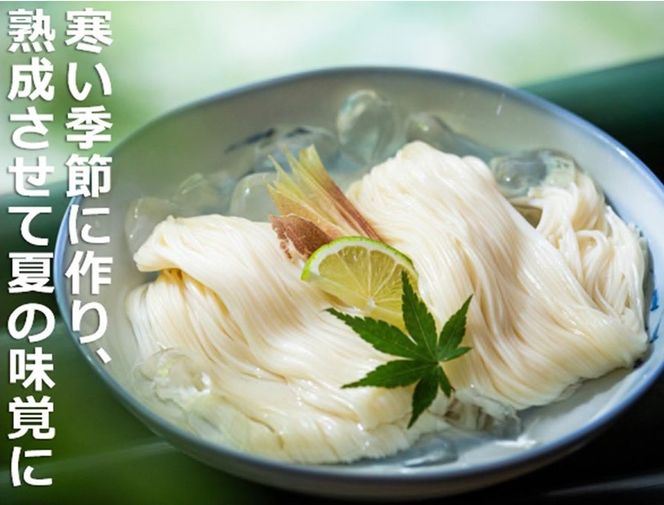 うまみが違う！ 寒製素麺「三重の糸」　　　大矢知手延素麺　１８把入（６把入×３袋）-[A132]