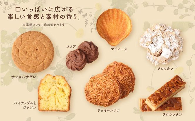 おやつ便Ａ ～季節の焼菓子＆ジャムの詰め合わせ～ 141305_DF06