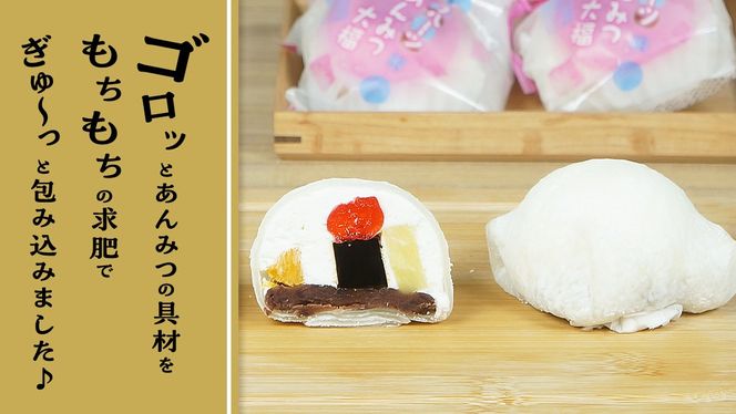 スピード発送!! 【 菓子庵たちかわ 】 フルーツ あんみつ 大福 5個 ( 5個入 × 1箱 ) スピード発送 スピード配送 手作り もちもち スイーツ もち 和菓子 菓子 お菓子 生クリーム クリーム あんこ 餡子 こしあん 小豆 チェリー さくらんぼ  みかん オレンジ パイナップル パイン 黒蜜 黒糖 寒天 果物 [AY005ci]