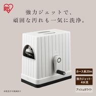 フルカバーホースリール EX JET 20M FHEXJ-20 アッシュホワイト