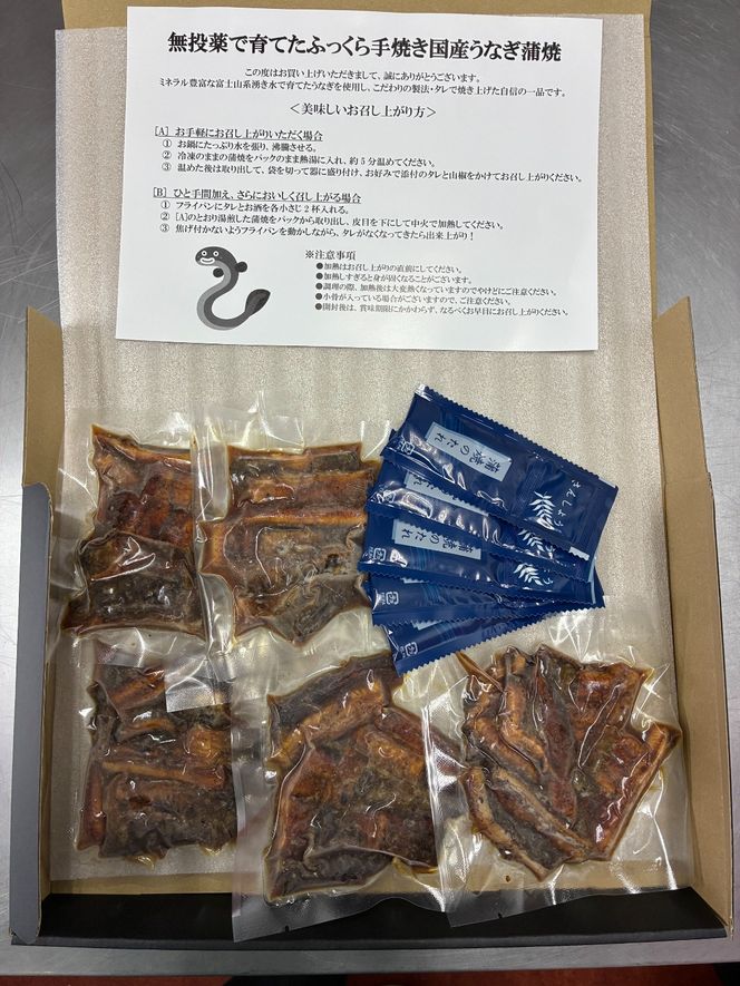 山梨県産刻みうなぎの蒲焼500ｇ以上 138-015
