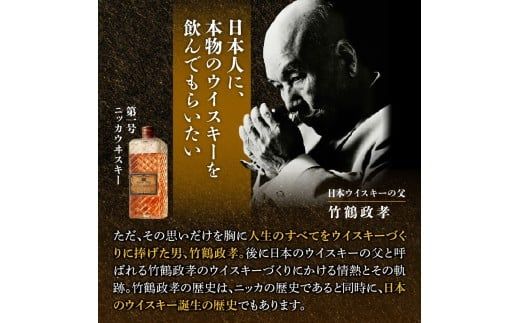 ニッカウヰスキーの聖地 余市町ふるさと納税「竹鶴　ピュアモルト」1本_Y090-0052