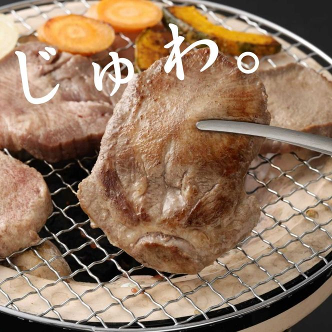 H12焼肉屋さんの極上厚切り牛タン（500ｇ）と極上スライス牛タン（500ｇ）のセット