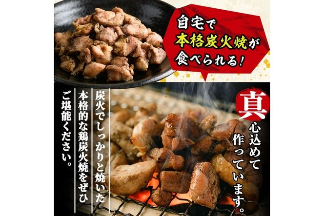 炭火焼パワー 18個入り×5箱 国産鶏もも炭火焼(計1kg・200g×5P)炭火焼き 国産 おつまみ 真空