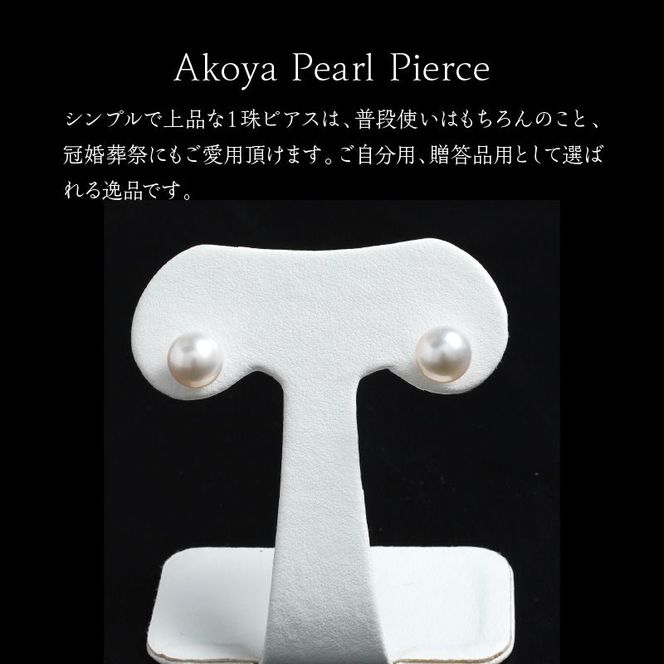 あこや本真珠ピアス真珠9mm14Kホワイトゴールド N0119-YZG0102