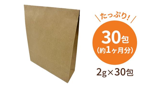 あじかん焙煎ごぼう茶　プレミアムブレンドごぼうのおかげ（2g×30包入り）×1袋[AB001us]