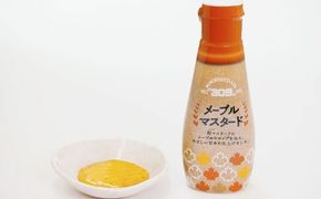 美ノ久 メープルマスタード 約330g （ 約110g × 3本 ） マスタード 粒マスタード 調味料 ドレッシング メープルシロップ 定番調味料 洋食