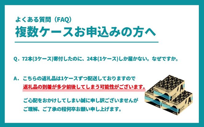 y錧SzK2475 xm Siɂr[ 350ml×72{ Xs[h