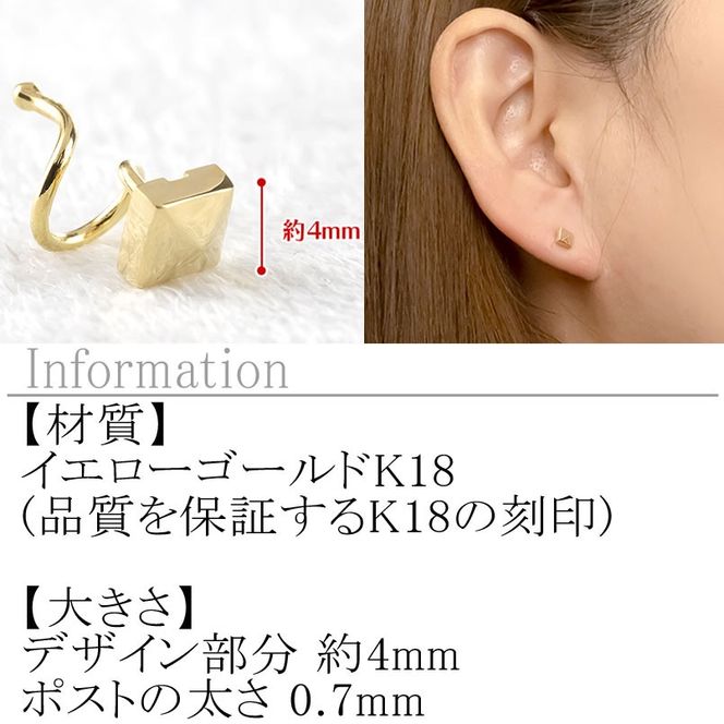 18金 ピアス k18 片耳 メンズ キャッチのいらないピアス つけっぱなし スタッズ ゴールド イエローゴールドK18 18k スクエア 四角 シンプル キャッチナッシャー スタッドピアス 人気 普段使い241226tp200yu SWAA211
